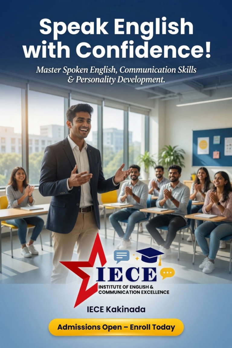 IECE